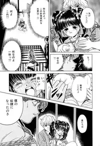 [Katsuragi Takumi] Chigyaku Shoujo