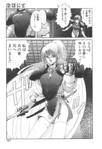 [Makoto Fujisaki] Dark Wirbel Vol 2