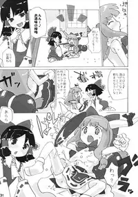 (Reitaisai 5) [Triple Pinch! (Hikami Izuto)] Suika ni Gyutto (Touhou Project)