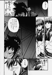 [IRODORI (SOYOSOYO)] Himegoto (Vandread)