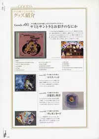 [CARNELIAN] Yami to Boushi to Hon no Tabibito Visual Fanbook