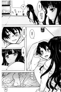 [Mizuki Sanban] Futari no Hikage | 兩人的陰暗角落 [Chinese]