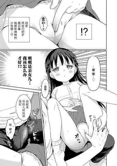 Kazoku Service Day. | 家庭亲子日。