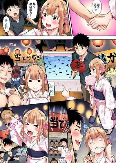 ギャルママとパコパコSEX～人妻の超絶テクにマジイキ絶頂！第1~23話