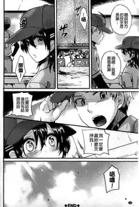 [Doumou] Sex Nochi Ryou Omoi [Chinese] [纯爱の隙间娘扫图]