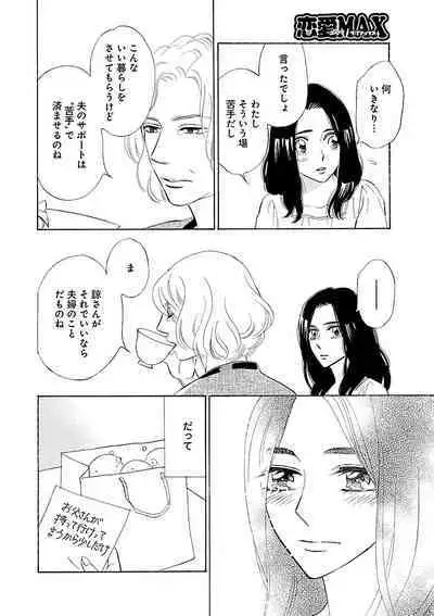 Renai LoveMax 2023-06