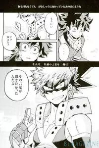 (C91) [GiftKuchen (Shitori)] HAPPY TOGETHER (Boku no Hero Academia)