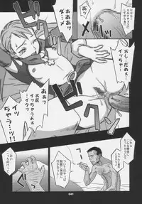 (C66) [Wagamama Dou (Syowmaru)] Over King Complete Works (Overman King Gainer)