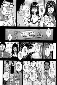 COMIC Saija 2015-07 Vol. 1