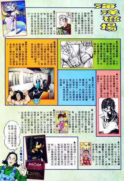 【海虎武神】 005