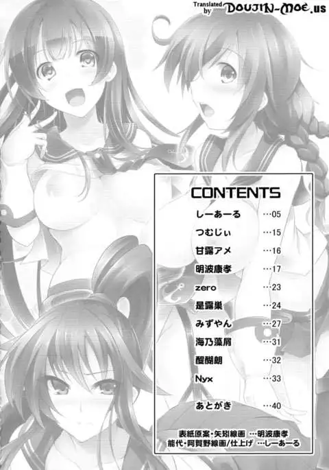 Polygamy With Agano's Sisters