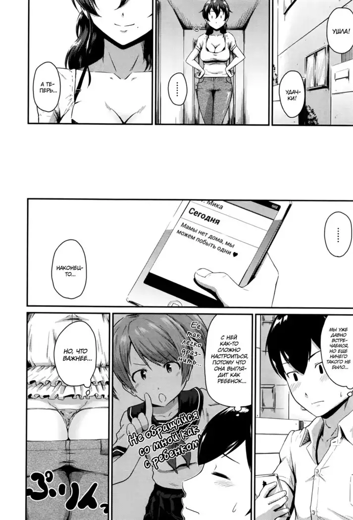 KanoMama | Её мама Ch. 1-2
