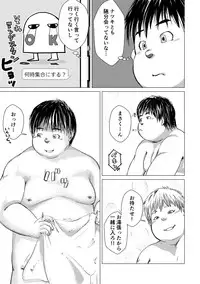 I Know You Chapter 2.5