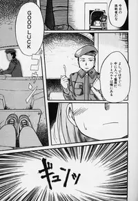 [Gabyonuno] Sugoi Shoujo no Uta