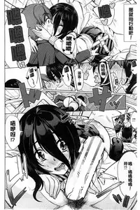 [Ootori Mahiro] Kimochiii Ana | 很舒服淫猥的穴 [Chinese]