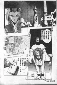 [Sayuki] Reikai Ingi - Lecherous Playing in the Other World [Chinese]