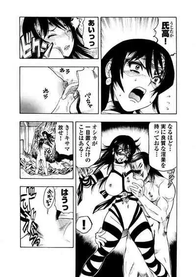 アクメリア~女忍淫法帖~【合冊版】