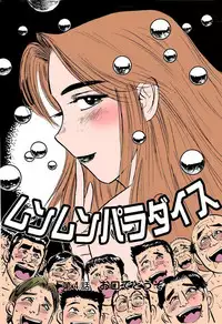 [Momoyama Jirou] MOMO-DON [Full Color]