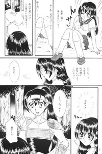 [Gekkan Suzuran] Heart and soul (Inuyasha)