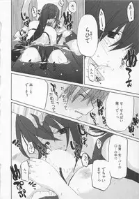 [Mizushima Sorahiko] Ichigo no Hanayome