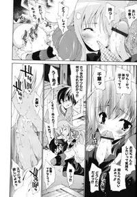 [Yuiga Naoha] Sweet cube [2007-08-01]