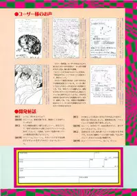 Please Don't Call me Eimmy with C's Ware encyclopedia (Eichi Mook)