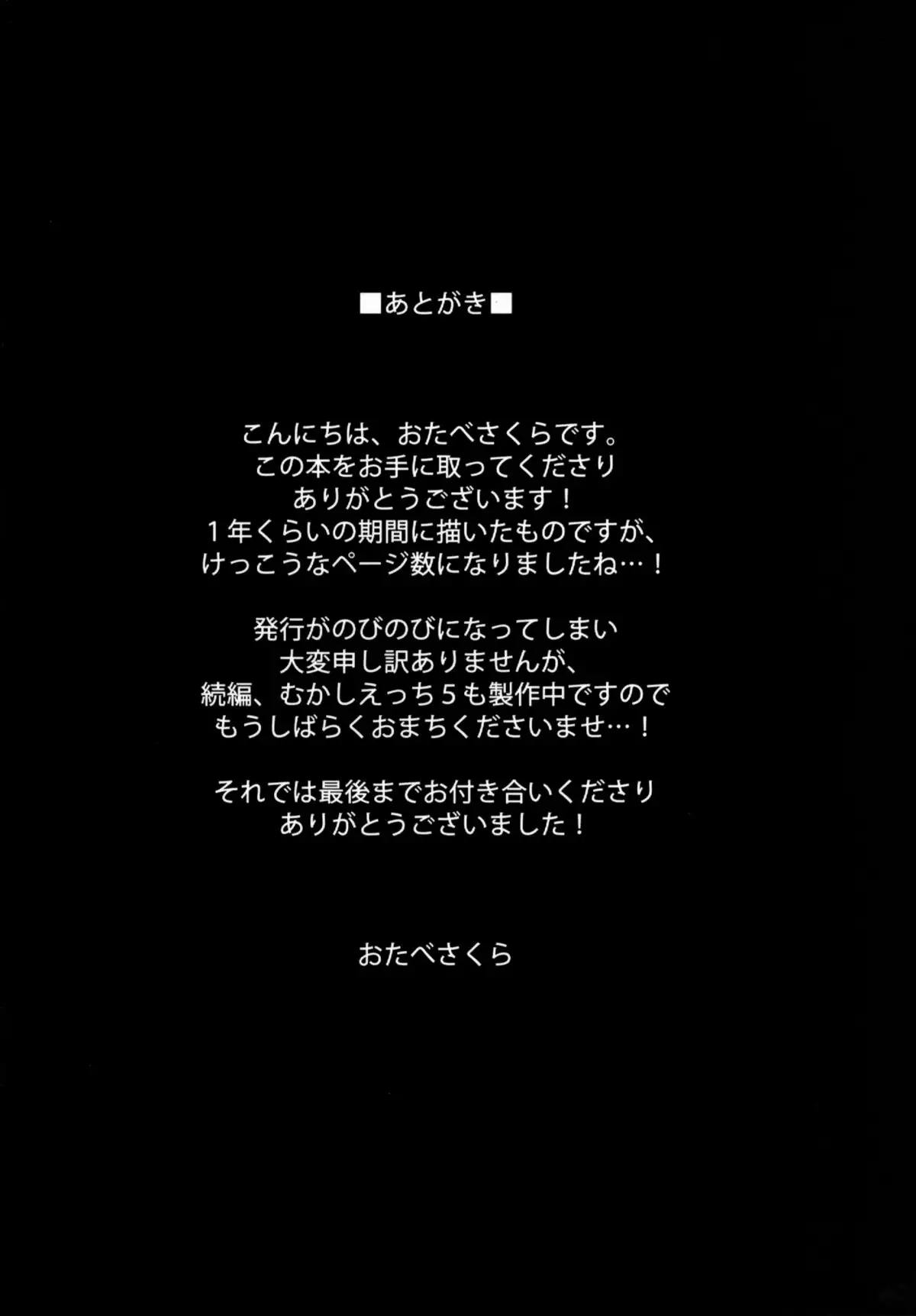 Mukashi Ecchi Soushuuhen | Mukashi Ecchi Omnibus {doujin-moe.us}