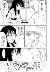 [Anthology] Zecchou Boshi 2 - Ecstasie Mother and Child 2