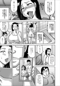 [Sakaki Utamaru] Yarilog [Digital]