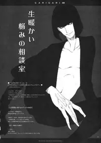 (C83) [Alemateorema (Kobayashi Youkoh)] GARIGARI 48 (To LOVE-Ru Darkness)