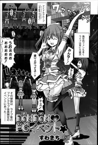 COMIC Saija 2015-07 Vol. 1