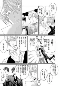 [Tsukinose Maro] Aa Bocchama...! - Oh! My Mister...! [Digital]