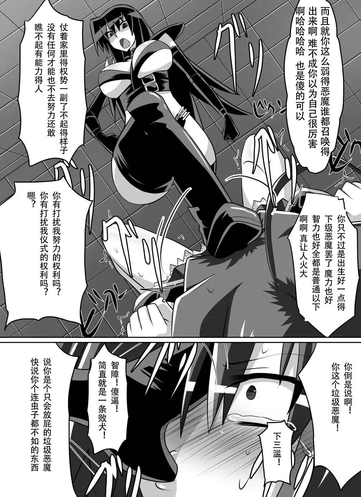 Benigami no Messatsuki ~Teki Onna ni Juurin Sareru Kouketsu Shoujo~