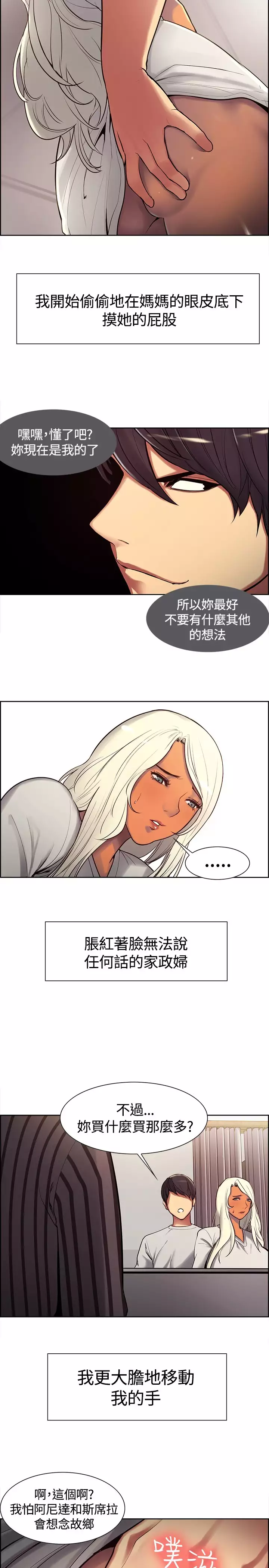 housemaid 调教家政妇 ch.1-10