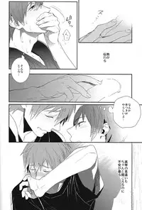 (C86) [calvero (Tsuzuki)] Koi to Byounetsu (Free!)