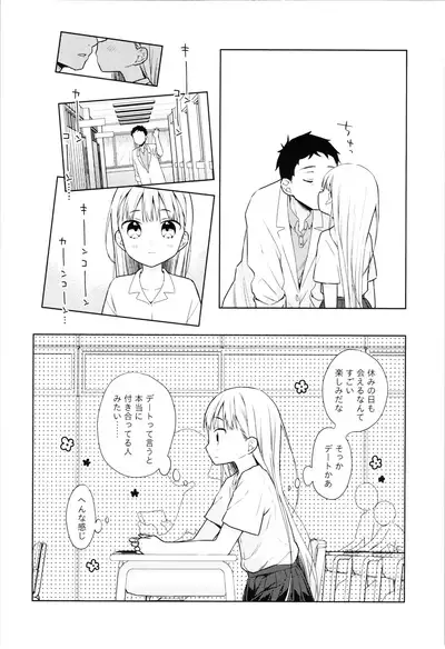 TS Shoujo Haruki-kun 4