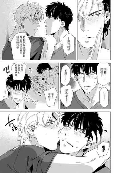 DARKNESS HOUND | 黑暗猎犬 01-06