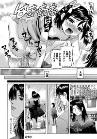 [Mihoshi Kurage] Mono Shugo!