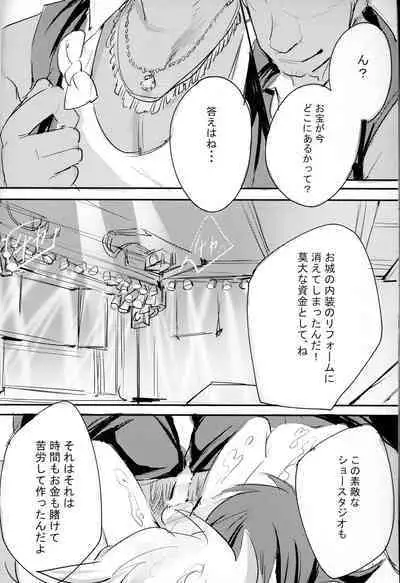 Kaitou Miracle Showtime!!