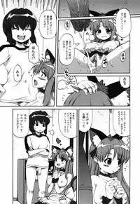 [Onija Tarou] Shoujo Kakumei Keikaku