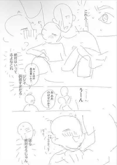 [SGPT (Shiogochi)] Do Mobs Dream of TadaHiro? (Big Hero 6) [English]