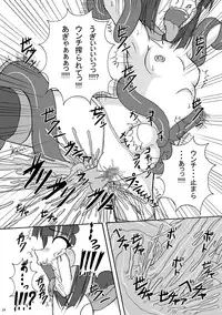 (C79) [Pint Size (Tenrai)] LipCatch Priska 3 (HeartCatch Precure!)