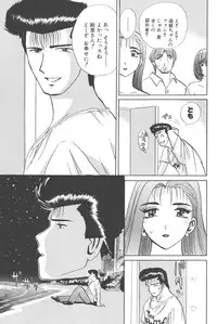 [Shou Aikawa & Kenjirou Kakimoto] Pure 02