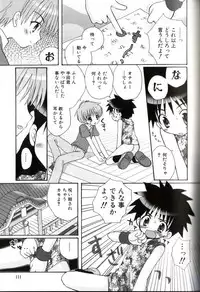 [Sasorigatame] Kodomo Syrup