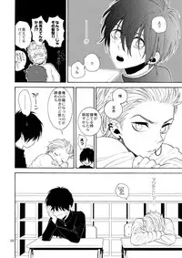 (SUPER24) [Marshmallow Kyoudan (Tenkawa Ai)] Mousou Nikki