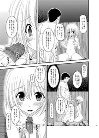 [valssu (Charu)] Roshutsu Shoujo Nikki 8 Satsume