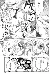 [Akihabara Chika Jakutoujou (Hamamura Toshikiri, Muramasa Mikado)] Pony Tale Fukkokuban [Digital]