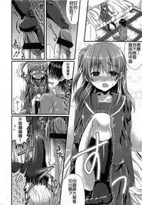 Girls forM Vol. 03 [Chinese] [M系資源聚合漢化組]