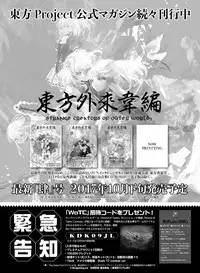 Dengeki Moeoh 2017-10 [Digital]