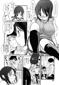 [Katsuragi You] Ijirarekko